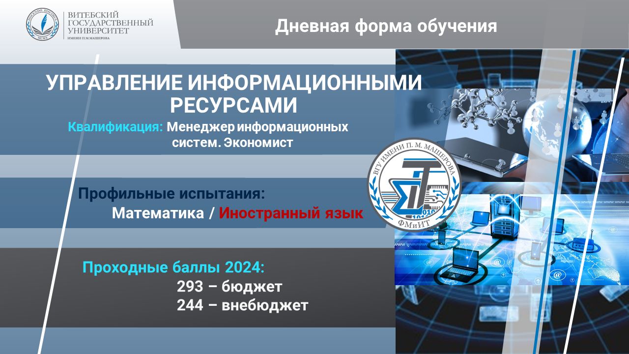 Управление информационными ресурсами
