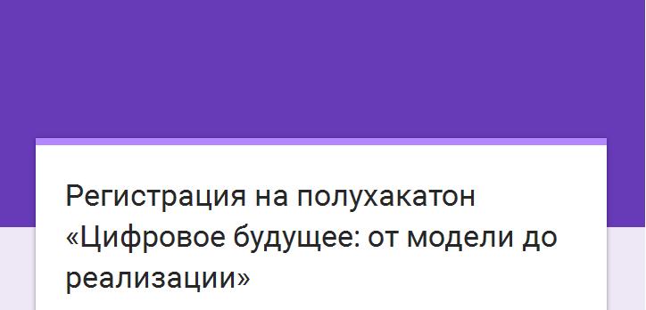 Хакатон проводится 14 апреля